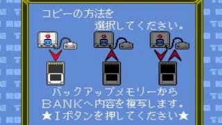 【PC-Engine】天の声BANK データバックアップカード【ROMRAM HuCARD】