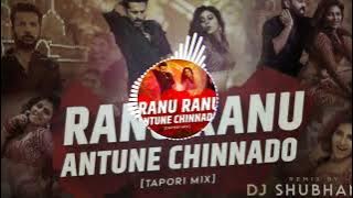 Ranu Ranu Antune Chinnado (Tapori Dance Remix) DJ Shubham K || BASS ⚠️ AHEAD PLZ USE 🎧🎧...