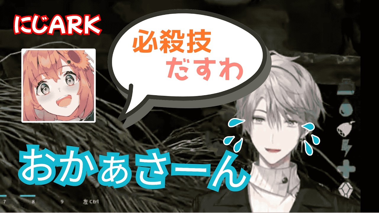 【#切り抜き 】ほんまかいなARKでドタバタコウモリテイム【甲斐田晴/本間ひまわり】