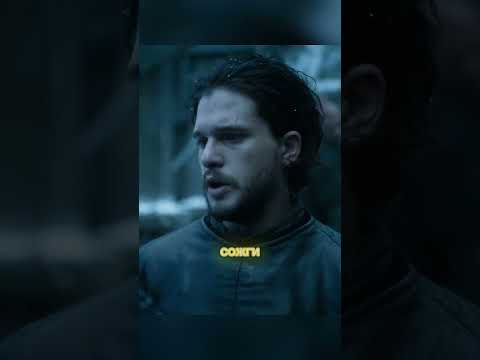 Джон Сноу покидает черный замок #shorts #играпрестолов #got #топ #сериал #кино #фильм #подпишись