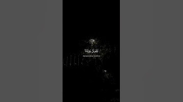 قل إنما أنذركم بالوحي ~ اسلام صبحي سورة الأنبياء #اسلام_صبحي #quran #قرآن #سورة_الأنبياء