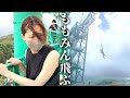 【ももみん卒業】バンジージャンプに初めて行ってきました。