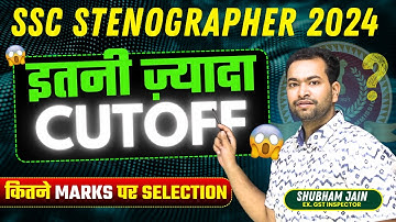 SSC Stenographer 2024 Final Result out| High Cutoff | Post-wise and Category-wise Cutoff #ssc