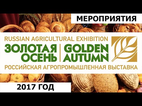 20 Российская агропромышленная