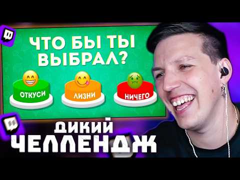 BITE 🍕 LICK 👅 OR NOTHING 🚫 / Unpredictable Challenge! / EMOJI COOL | MAZELLOV REACTION