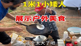 身高1米1被人羞辱吃不上4个菜一气之下大展身手