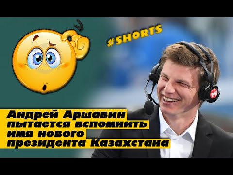 Ржака! Как Андрей