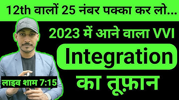 #vvi integration #rk kiran #bseb model paper #bihar board exam2023 #the boss of mathematics rk kiran