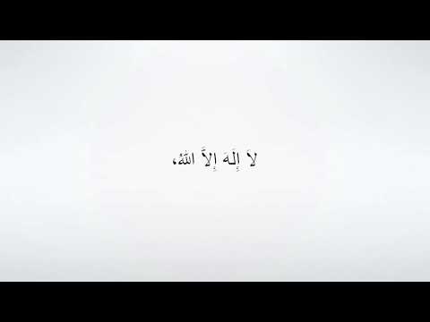 Évocation à Dire 10x Après Les Prières Du Magreb Et Du Fajr