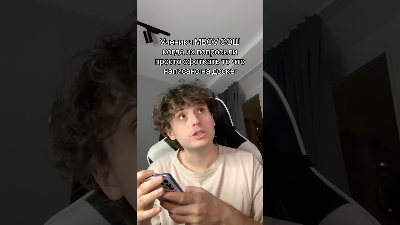 Ученики МБОУ СОШ когда их попросили просто сфоткать то что написано на доске
