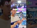 How #Dancerush really works! #tutorial #dance #rhythmgame #explained