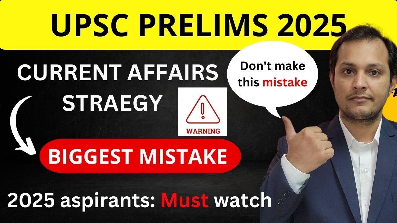 Major Mistakes to Avoid in UPSC Prelims 2025 - YouTube