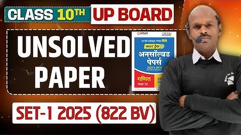 🔥UP Board Class 10 Maths 2025 | Full Solution of Set-1 (822 BV) | Top Important Questions | RK Sir
