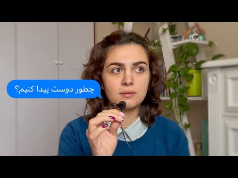 تصویری: چگونه روابط ضد متقارن را پیدا کنیم؟