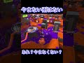 【Splatoon3】アメフラシ3は警報級だってwwww【#スプラトゥーン3 #スプラ3 #shorts #散紅葉 #サカナクション #夜の踊り子 】