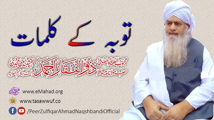 Repent Of Your Fingers | Shaykh Zulfiqar Ahmad Naqshbandi DB - YouTube