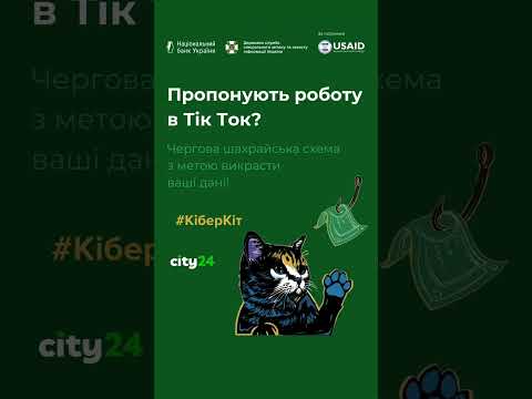 🚨 Шахраї в