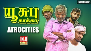 Yusuf Kaka Atrocities | Spoof Show | Inji Plain Tea