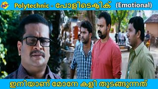 Polytechnic - പോളിടെക്നിക് Malayalam Movie Scenes |കളിയുടെ തുടക്കം | Kunchacko Boban | Tvnxt