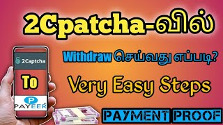 2captcha Payment Proof In tamil 2020 | Live Proof | How to withdraw 2captcha to Payeer
