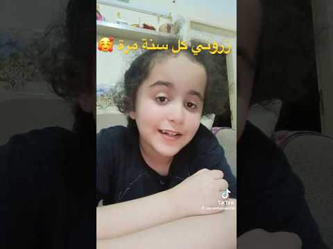 تسنيم بصوتها العذب تغني زروني كل سنة مرة أداء يخطف القلب