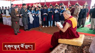 སྦེང་ལོར་སྨན་རྩིས་མཐོ་སློབ་ལ་སྩལ་བའི་ལམ་སྟོན་བཀའ་སློབ།