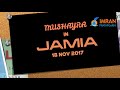 Imran Pratapgarhi || JAMIA MUSHAYRA 2017 || 18 Nov || Full HD Mp3 Song