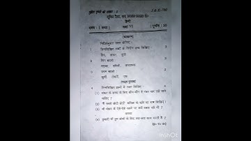 UNIT TEST|2022-2023|HINDI|CLASS-6TH