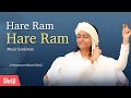 Hare ram hare ram music kirtan  prernamurti bharti shriji