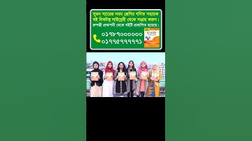 নবম শ্রেণির গণিত অলিম্পিয়াড | টেকনিক ইজি এডুকেশন। Math Olympiad | Technique Easy Education