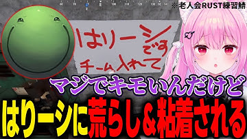 配信終了後『はりーシ』に家を荒らされずっと粘着されキレてしまうみけねこ【みけねこ切り抜き/老人会RUST】