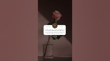 احمد النفيس{ ان الله وملائكته يصلون على النبي} تلاوة جميلة وهادئه 🤍🌸 #quran