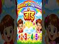 👉 छोटे बच्चों के लिए जोड़ 🤓 Addition of One Digit Numbers 😱 Easy Math for Kids🤔👉 जोड़ सीखें 🔢 #A.H