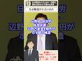 【辺野古転覆事故】なぜ報道は小さいのか…辺野古事故に隠された不都合な真実【三枝玄太郎】