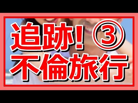 修羅場 泣ける話 旅 Youtube