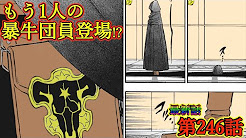 ブラッククローバー11話フルアニメ Full Chap Youtube