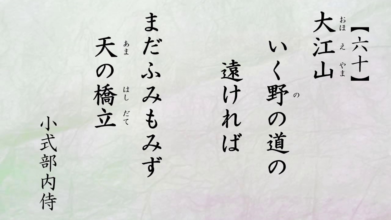 19年の最高 小式部内侍 現代語訳 人気の画像をダウンロードする