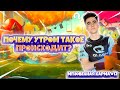 ПОЧЕМУ УТРОМ ТАКОЕ ПРОИСХОДИТ? МГНОВЕННАЯ КАРМА #12