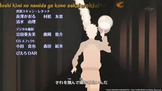 Naruto Shippuden Ending 20 | By My Side