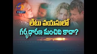 Is Pregnancy At Late Age Not Good ? | Sukhibhava | 9th  March 2020 | ETV Andhra Pradesh