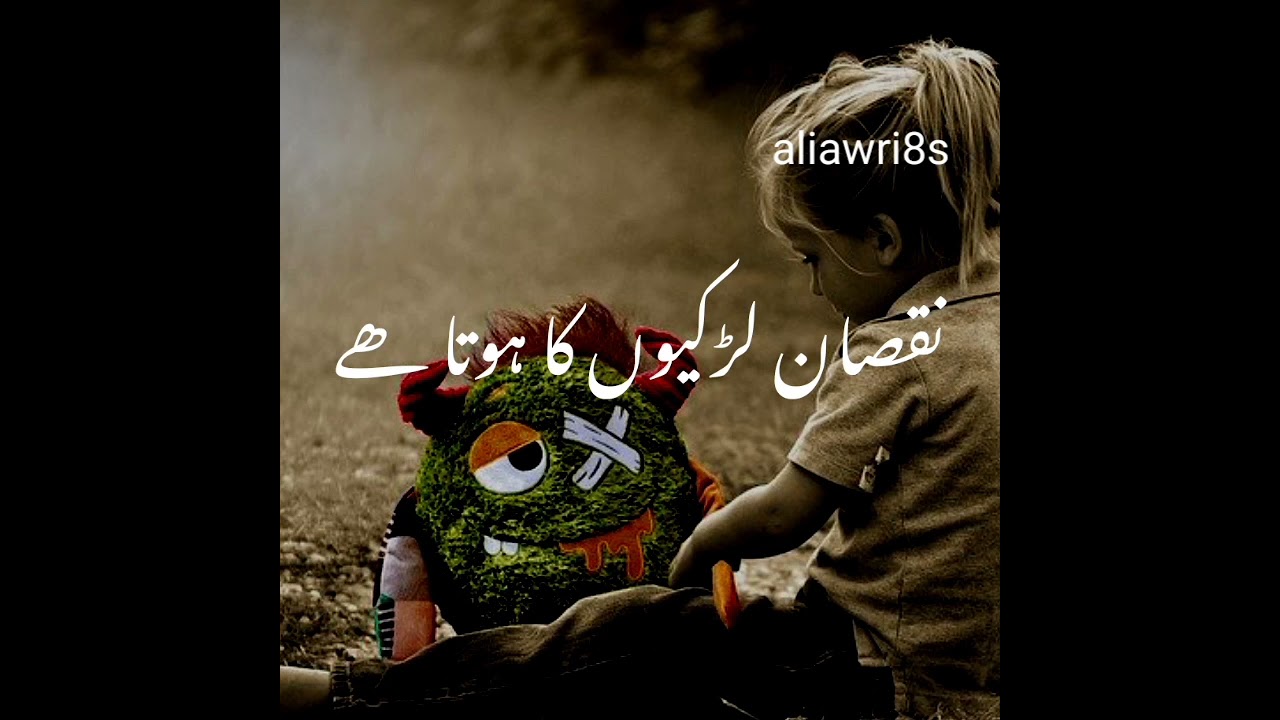 Ahteyat Larkion Ko Chye Great Lines Of Mahre Nafsiyat Best Lines For ahteyat-larkion-ko-chye-great-lines-of-mahre-nafsiyat-best-lines-for