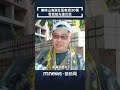 花蓮救災