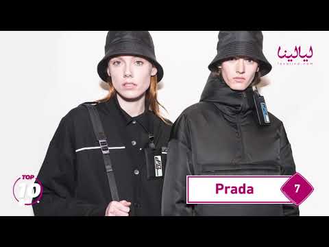 توب تن أغلي ١٠ ماركات ملابس حول العالم