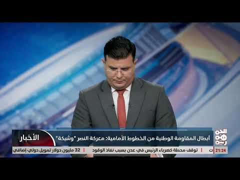 ابطال المقاومة الوطنية من الخطوط الامامية: معركة النصر وشيكة