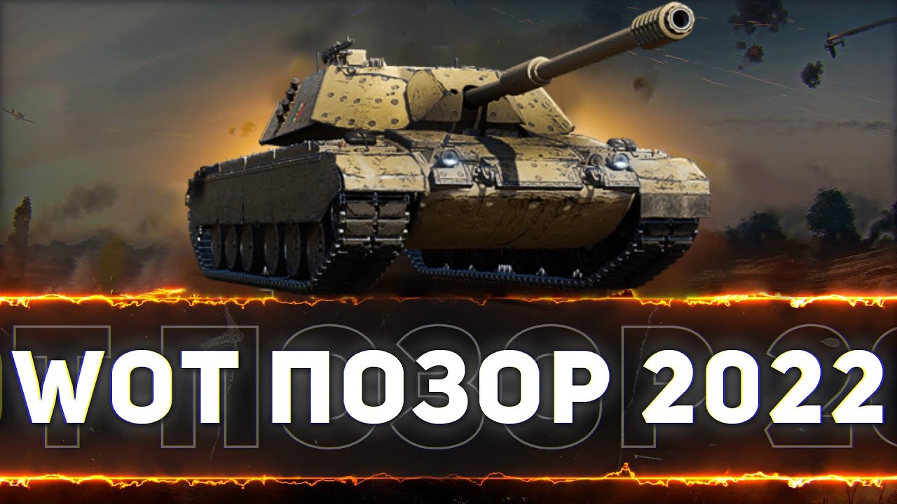 Вот на это похоже. Вот на это похоже. Куда пробивать к91пт. Wot classic. Вот это поворот.