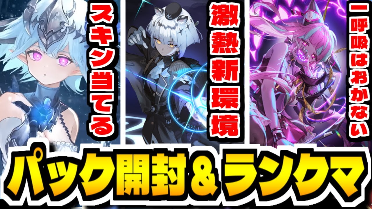 【シャドバWB】フィルレインのスキン当てて新環境を制覇したいんだよ「シャドウバースワールズビヨンド」で攻略配信【Shadowverse: Worlds Beyond】