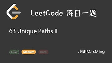 LeetCode 每日一题 Daily Challenge 63 Unique Paths II