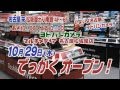 ヨドバシカメラ 名古屋松坂屋店オープン CM ヨドバシカメラ 名古屋松坂屋店オープン CM