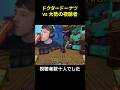 ドクタードーナツの生存力