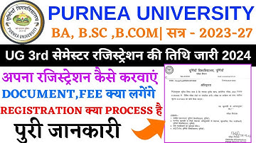 Purnea University Semester 3 Registration 2024|Ug 3rd semester ka registration kaise karen